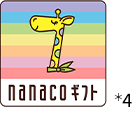 nanacoギフト