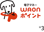 WAON ポイント